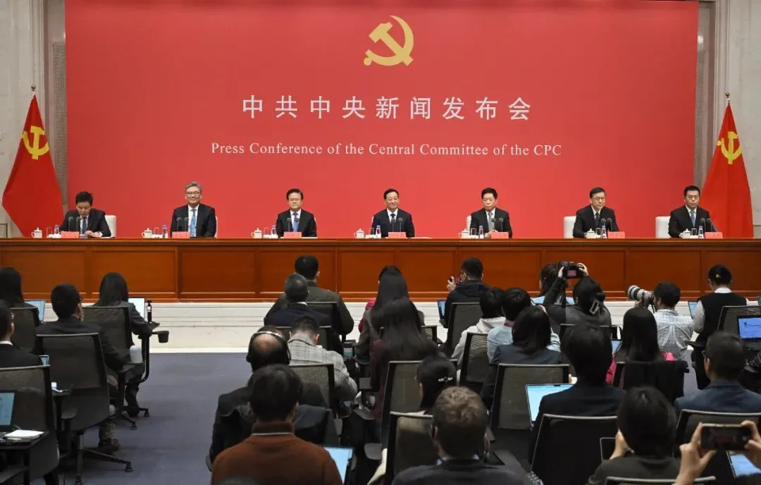 介绍和解读党的二十届四中全会精神，一文速览