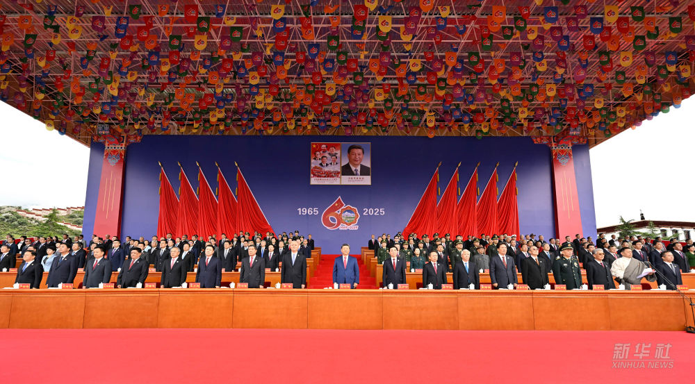 西藏自治区成立60周年庆祝大会隆重举行 习近平出席大会
