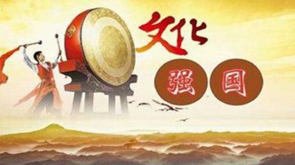 加快建设文化强国——习近平文化思想的生动实践系列述评之二