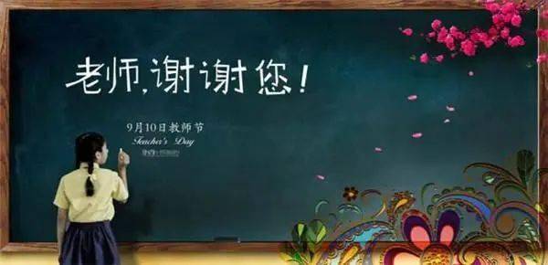 中央宣传部、教育部联合发布2025年“最美教师”