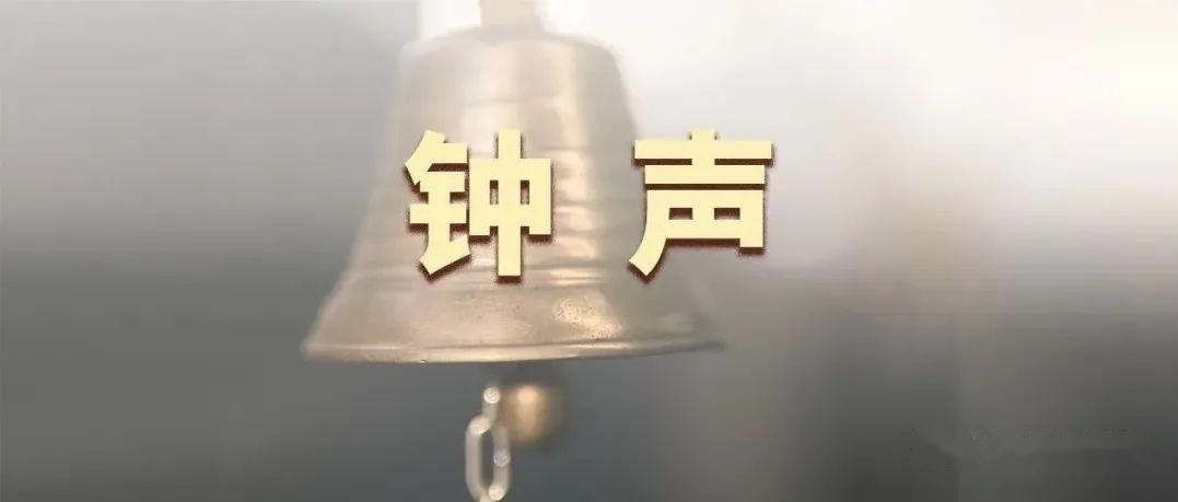 钟声 ｜ 毒化中日关系必将自食恶果