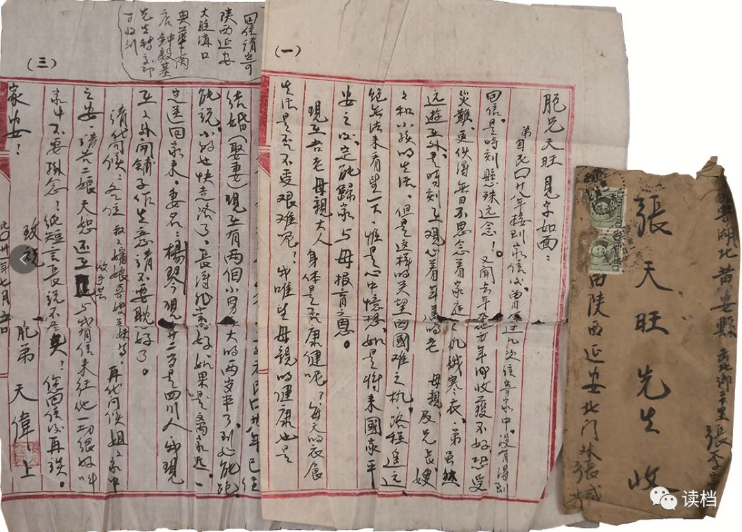 人民时评 | 为何要重读抗战家书