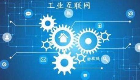 工信部：我国工业互联网标识注册总量超6900亿个 服务企业超51万家