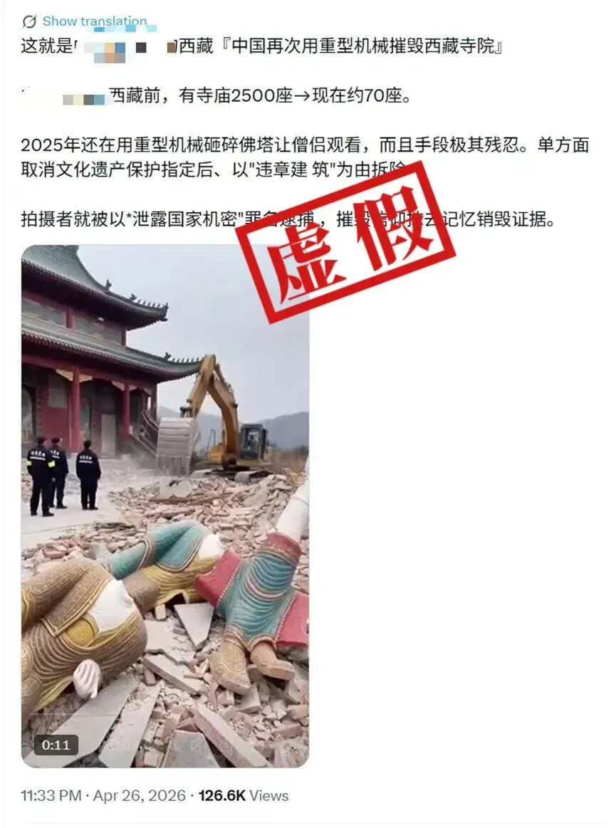 起底“西藏寺庙漕强拆”AI视频背后的海外传播矩阵