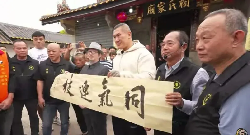 馆长赴陆帮赖清德“寻根”，赖氏宗亲会：凡是姓赖100%都是中国人