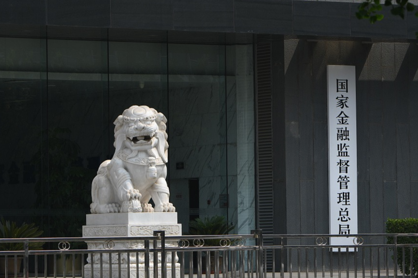 金融监管总局发文推动行业规范使用第四套生命表