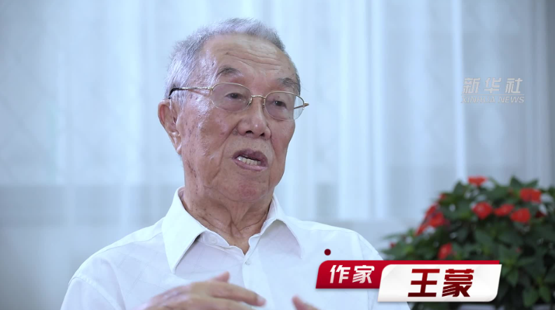 专访王蒙：岁月悠长，仍然有挚爱不减