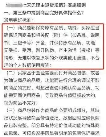 中学生网购演出服集体退货,有家属称表演取消,店家网上看到视频