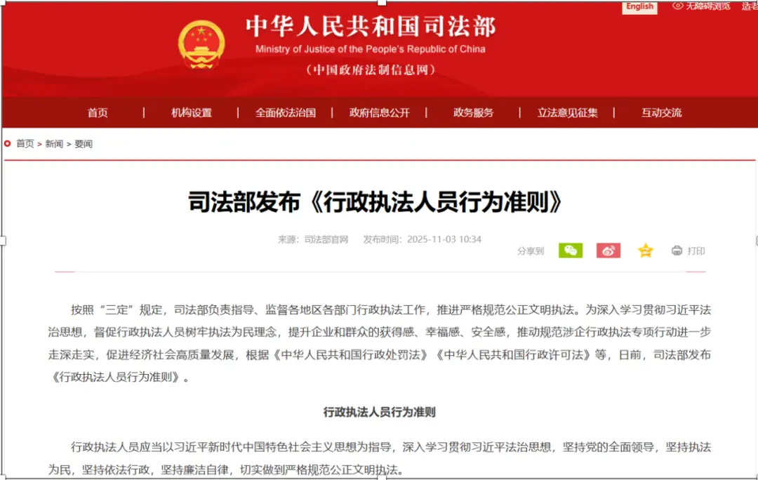 司法部：严禁临时工执法