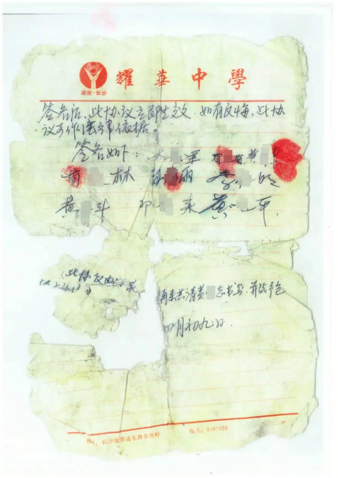协议书 摄影:杨峰