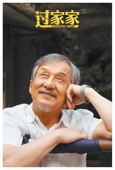 《过家家》：致我的母亲