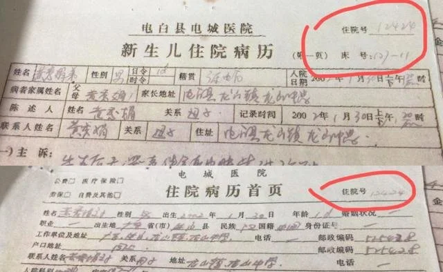 新生儿“夭折”21年后，家属却发现治愈出院记录，真相为何？